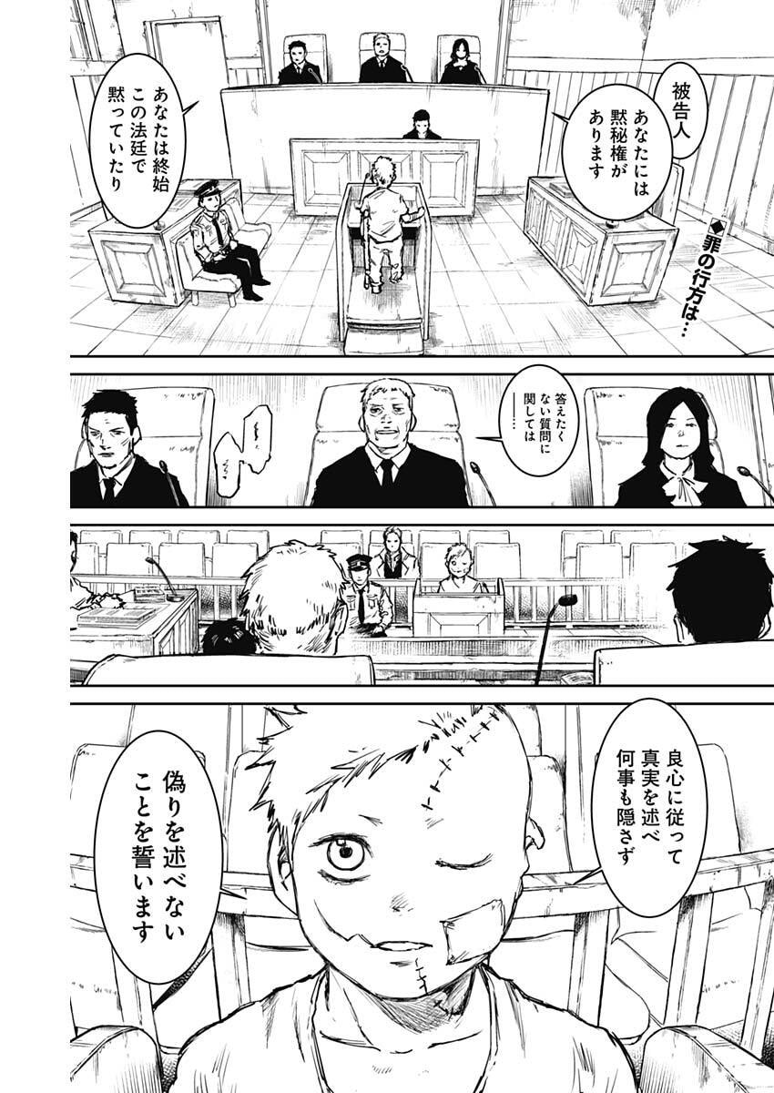 Punk Gun Chap 46 - Next Chap 47