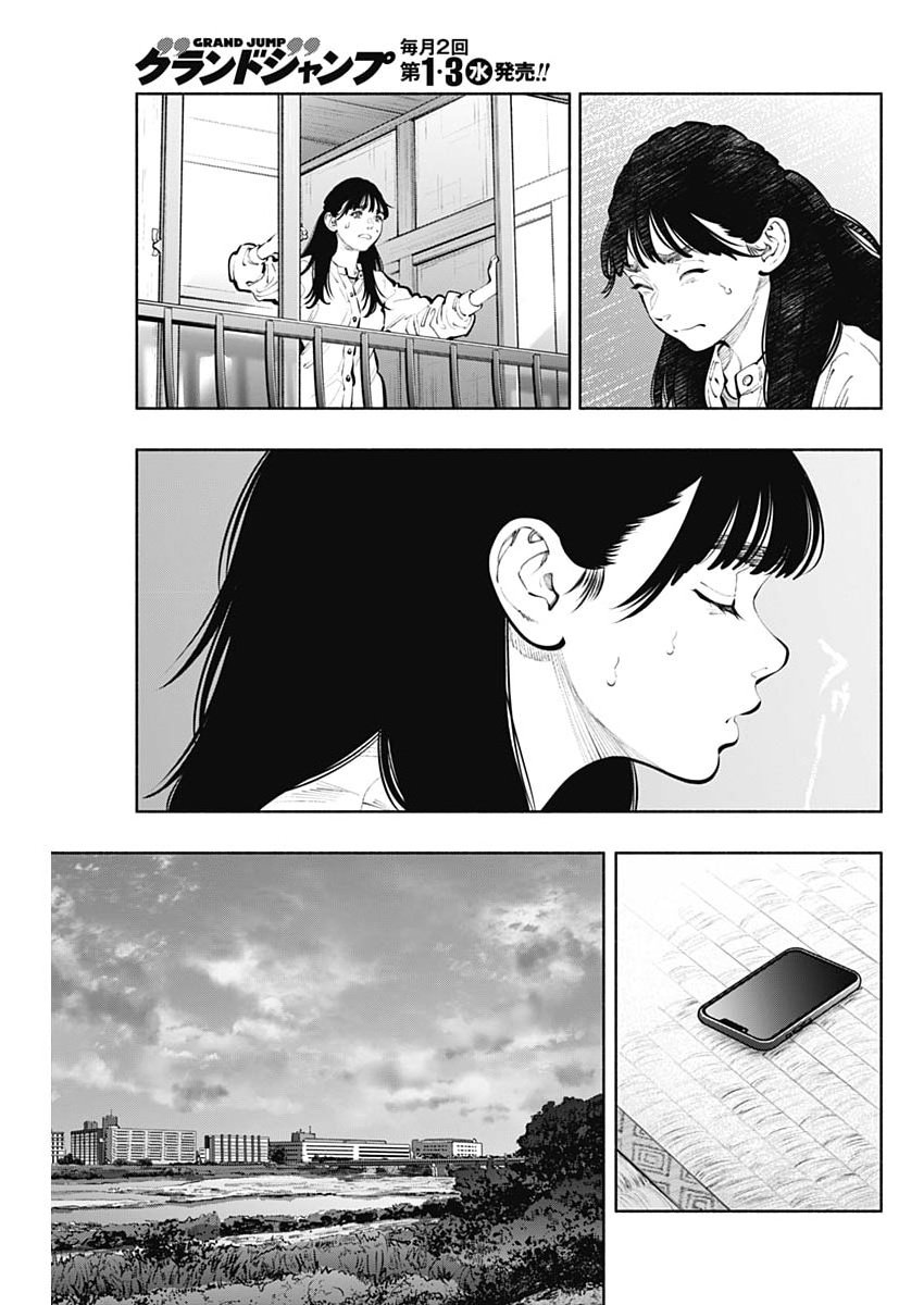 ラジエーションハウス Chap 171 - Next Chap 172