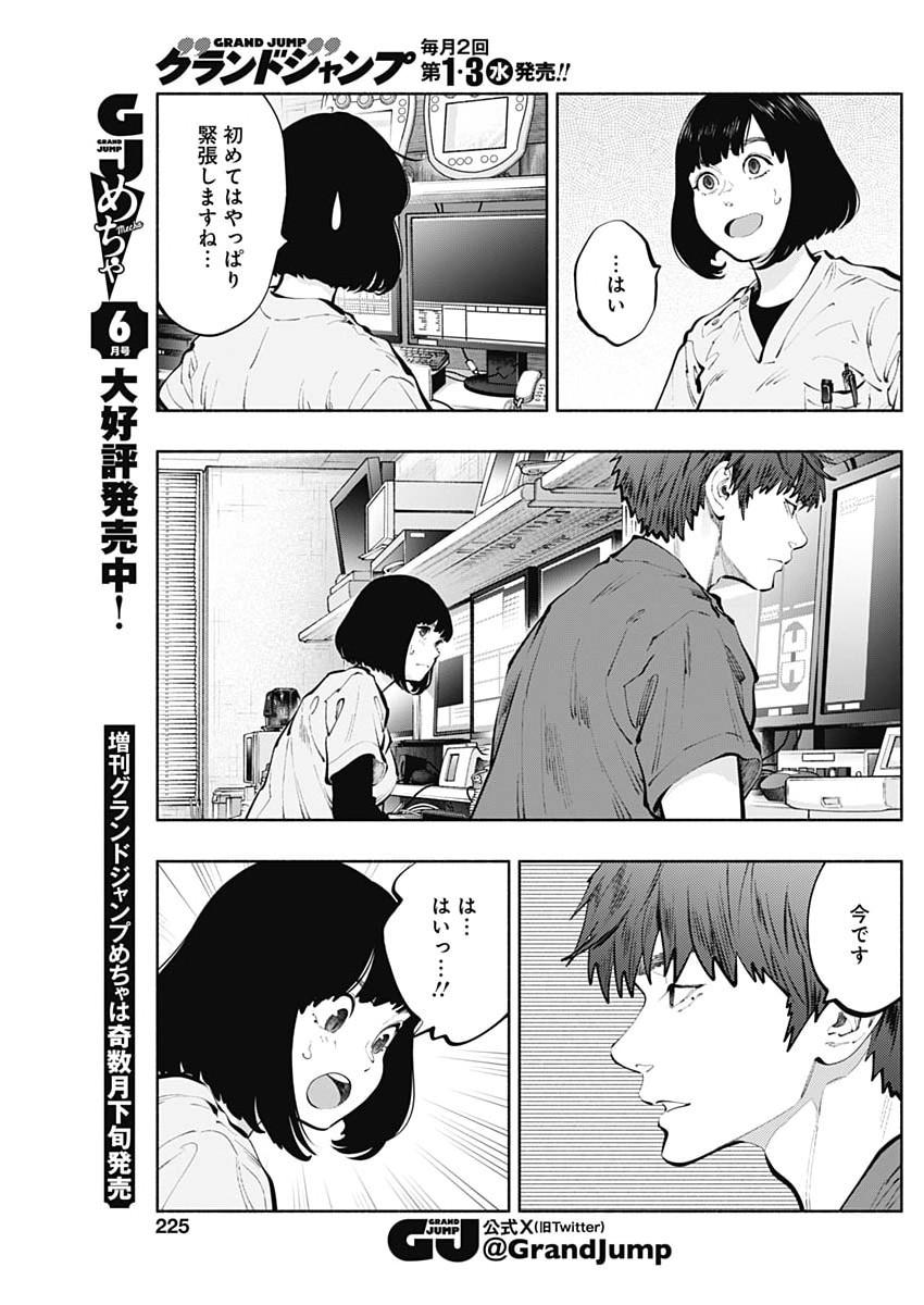 ラジエーションハウス Chap 172 - Next Chap 173