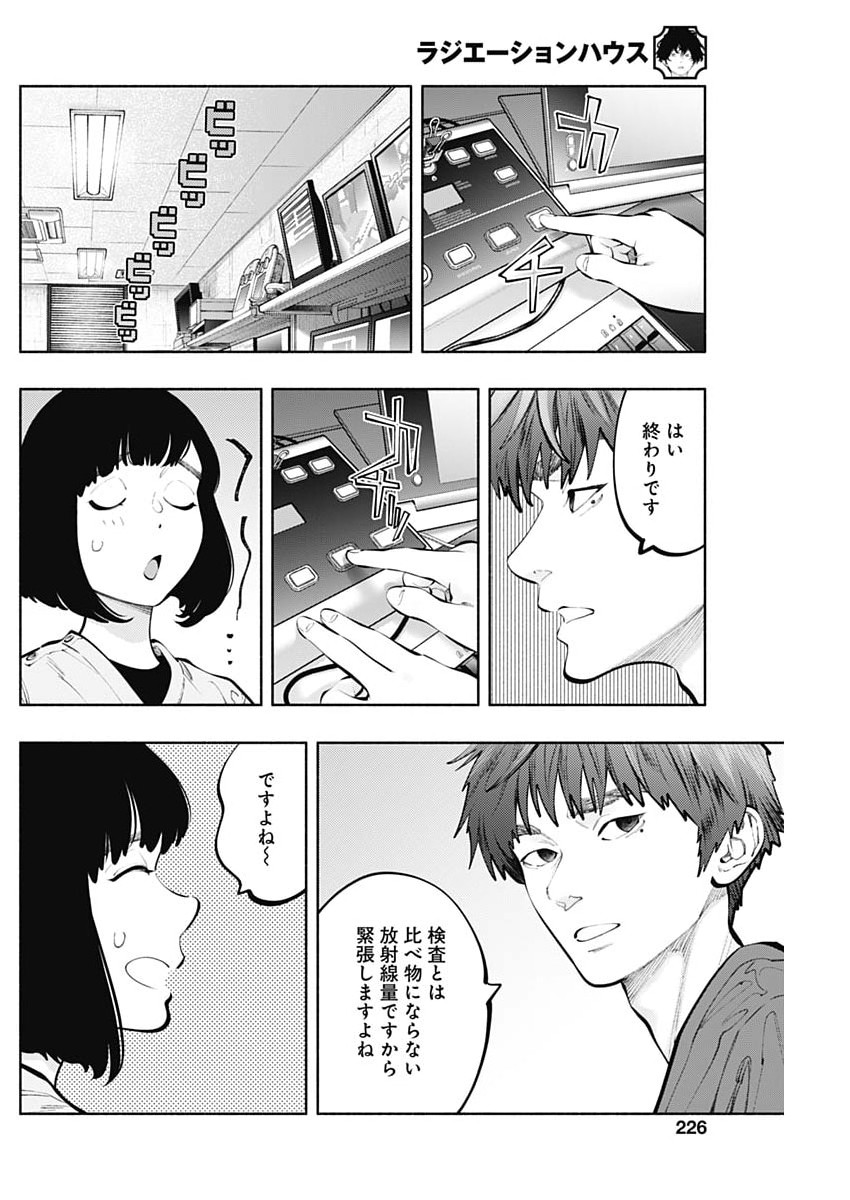 ラジエーションハウス Chap 172 - Next Chap 173