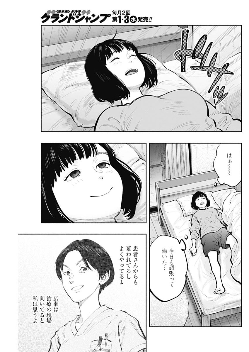 ラジエーションハウス Chap 172 - Next Chap 173