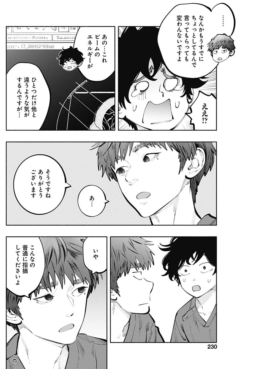 ラジエーションハウス Chap 172 - Next Chap 173