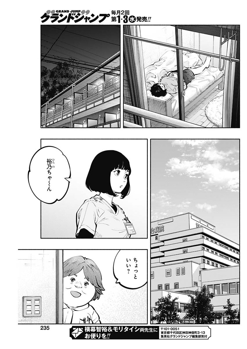 ラジエーションハウス Chap 172 - Next Chap 173