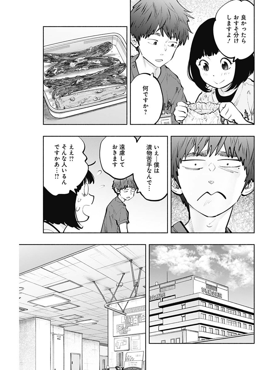 ラジエーションハウス Chap 172 - Next Chap 173