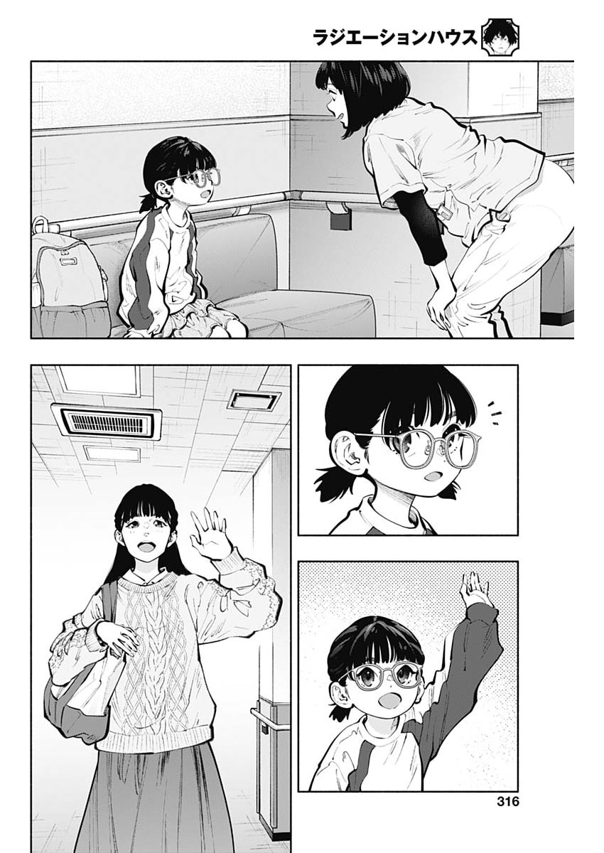 ラジエーションハウス Chap 174 - Next Chap 175