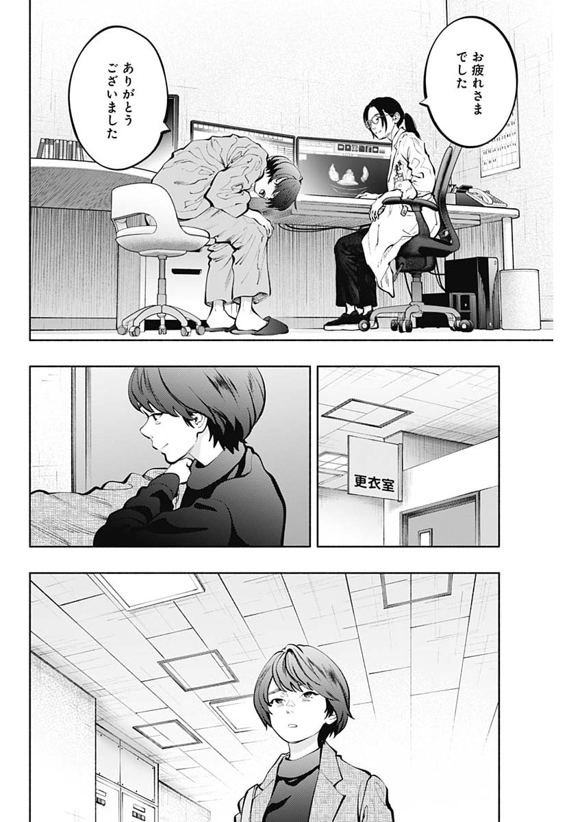 ラジエーションハウス Chap 174 - Next Chap 175
