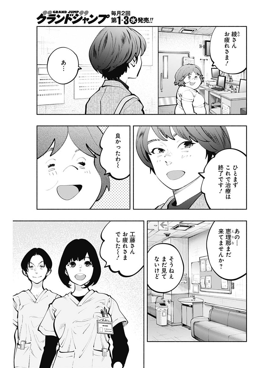 ラジエーションハウス Chap 174 - Next Chap 175