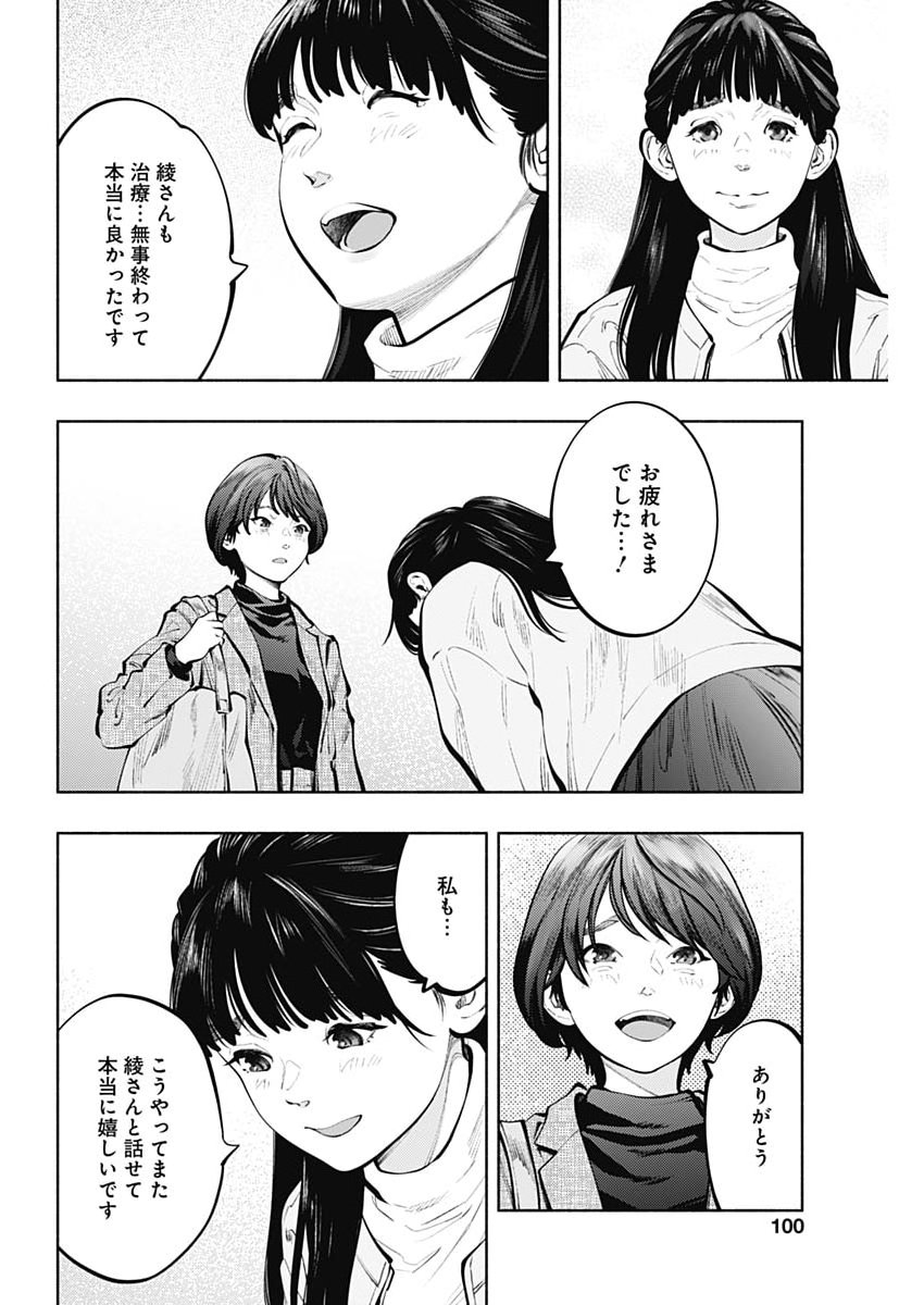 ラジエーションハウス Chap 175 - Next Chap 176