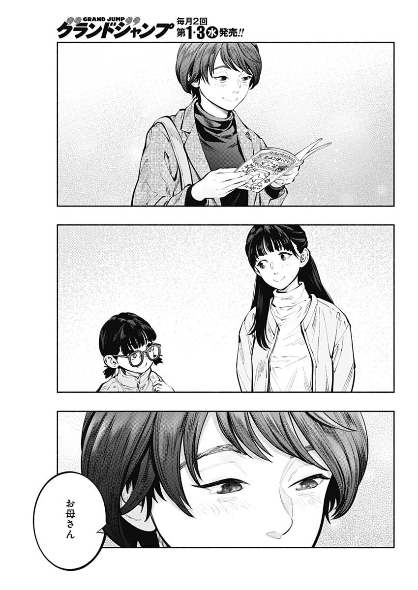 ラジエーションハウス Chap 175 - Next Chap 176