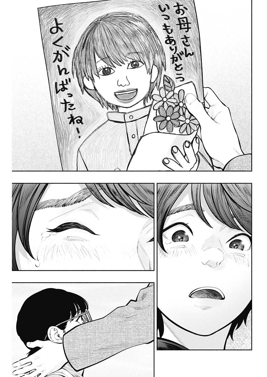 ラジエーションハウス Chap 175 - Next Chap 176