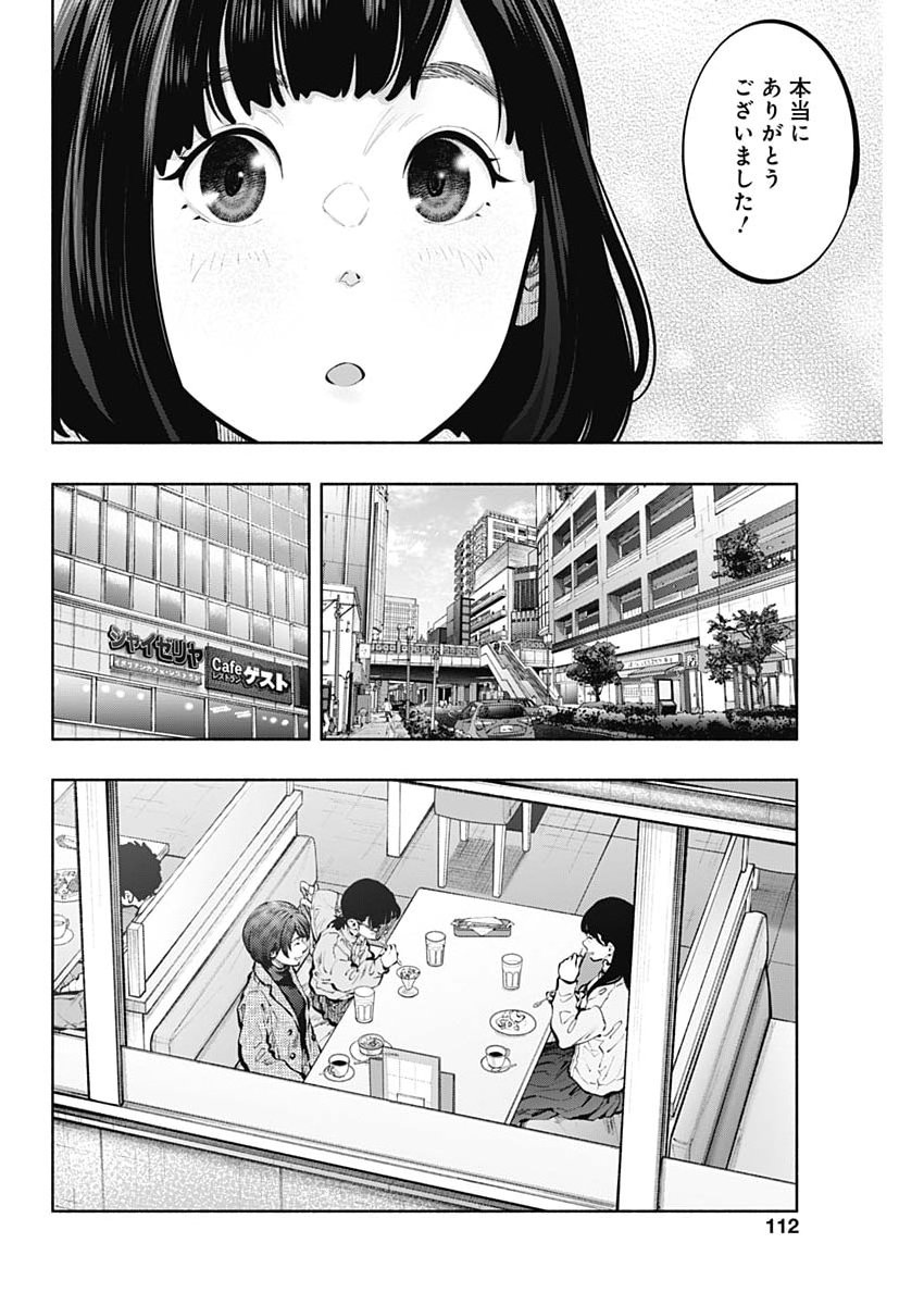ラジエーションハウス Chap 175 - Next Chap 176