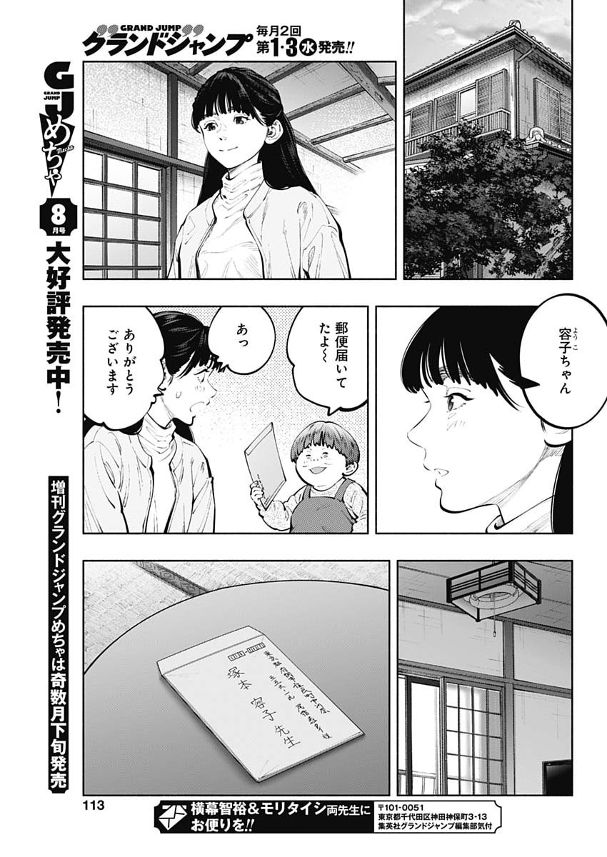 ラジエーションハウス Chap 175 - Next Chap 176