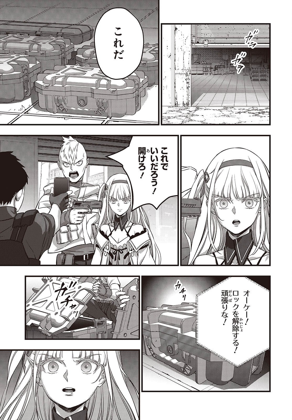 Ribirudo Waarudo,รีบิลด์เวิลด์ (Phoenix Next),リビルドワールド,再构筑世界 Chap 84 - Next Chap 85