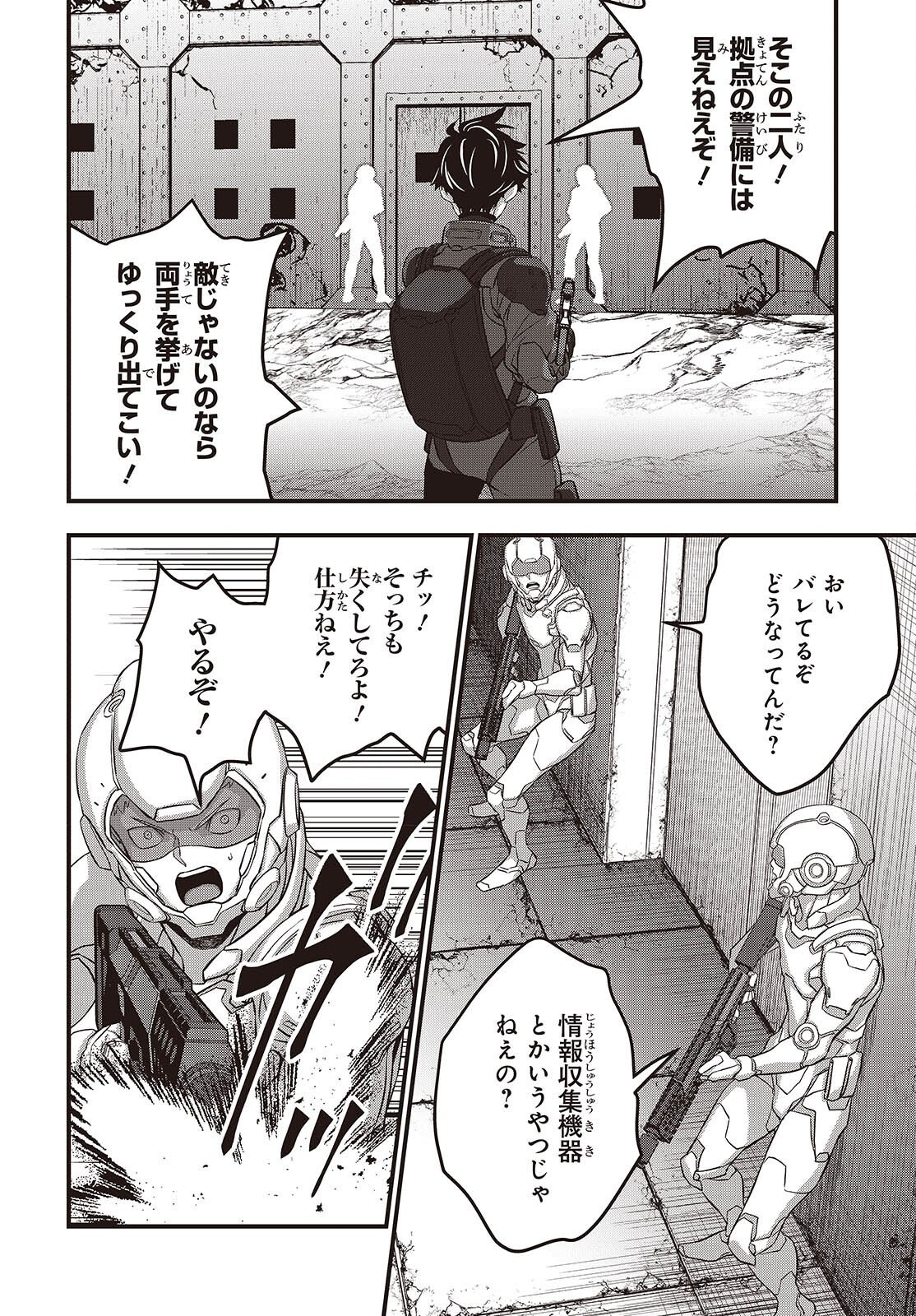 Ribirudo Waarudo,รีบิลด์เวิลด์ (Phoenix Next),リビルドワールド,再构筑世界 Chap 84 - Next Chap 85