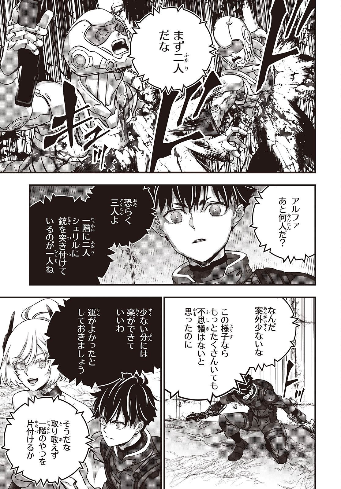 Ribirudo Waarudo,รีบิลด์เวิลด์ (Phoenix Next),リビルドワールド,再构筑世界 Chap 84 - Next Chap 85