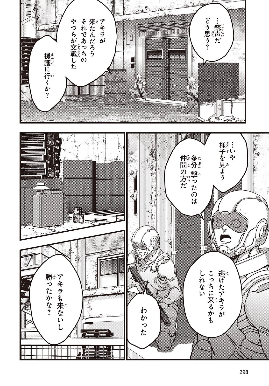 Ribirudo Waarudo,รีบิลด์เวิลด์ (Phoenix Next),リビルドワールド,再构筑世界 Chap 84 - Next Chap 85