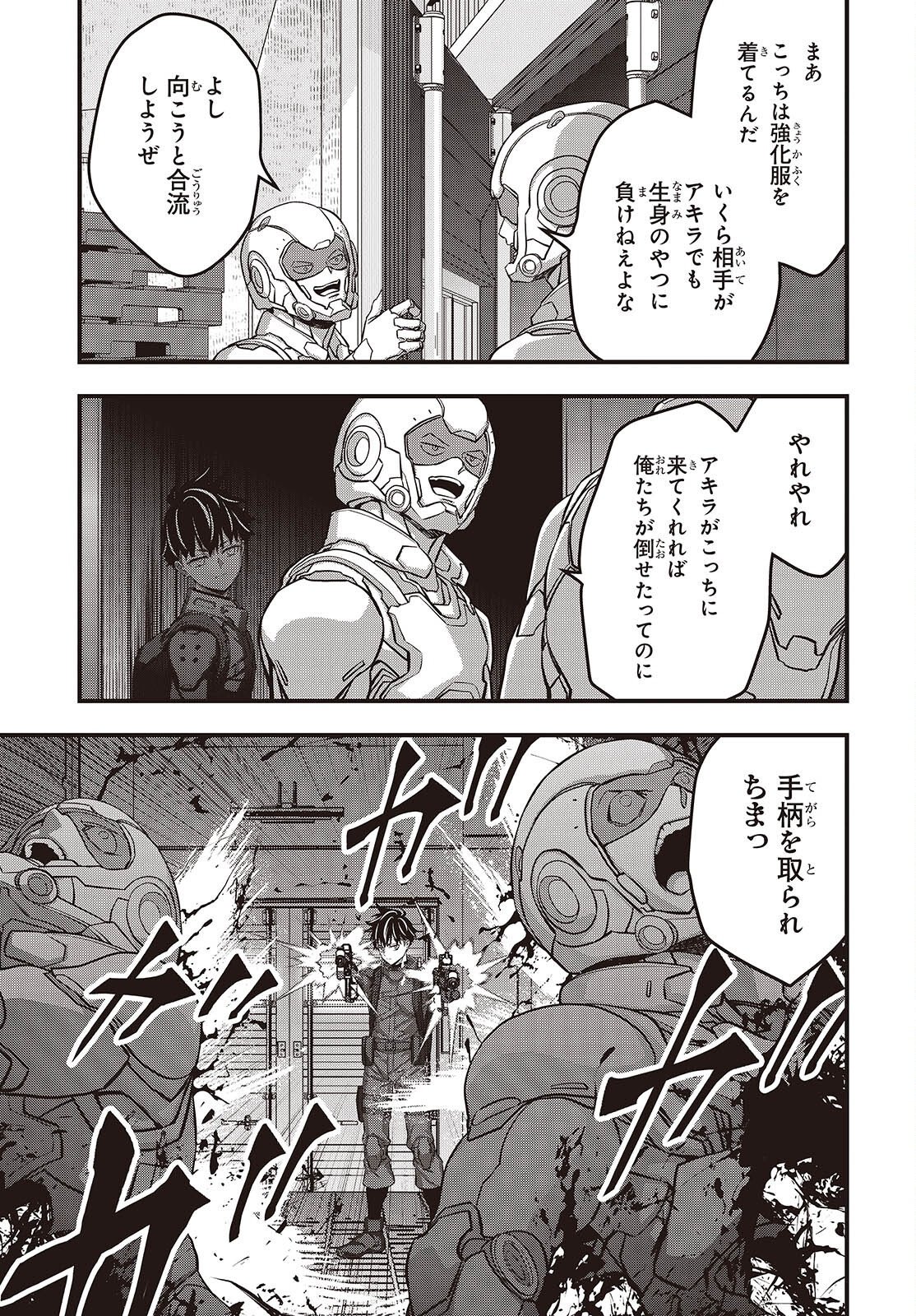 Ribirudo Waarudo,รีบิลด์เวิลด์ (Phoenix Next),リビルドワールド,再构筑世界 Chap 84 - Next Chap 85
