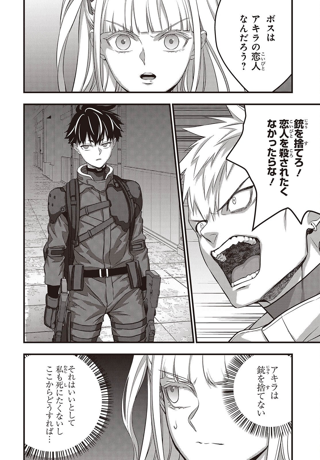Ribirudo Waarudo,รีบิลด์เวิลด์ (Phoenix Next),リビルドワールド,再构筑世界 Chap 84 - Next Chap 85