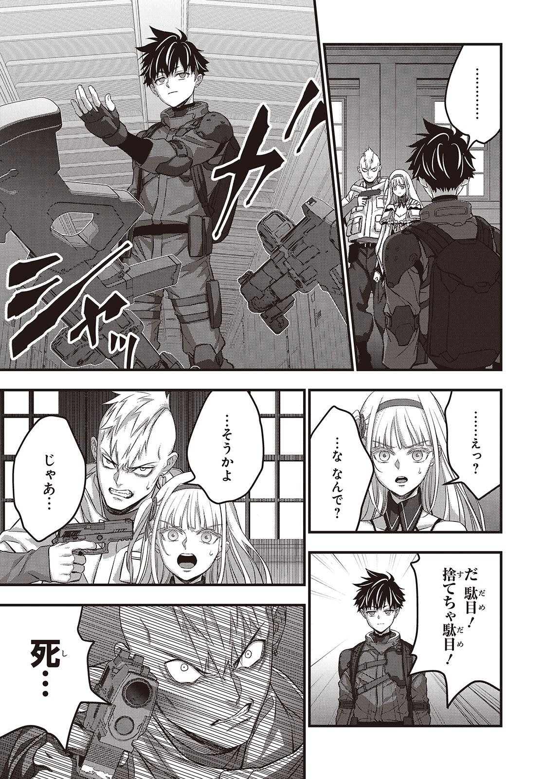 Ribirudo Waarudo,รีบิลด์เวิลด์ (Phoenix Next),リビルドワールド,再构筑世界 Chap 84 - Next Chap 85