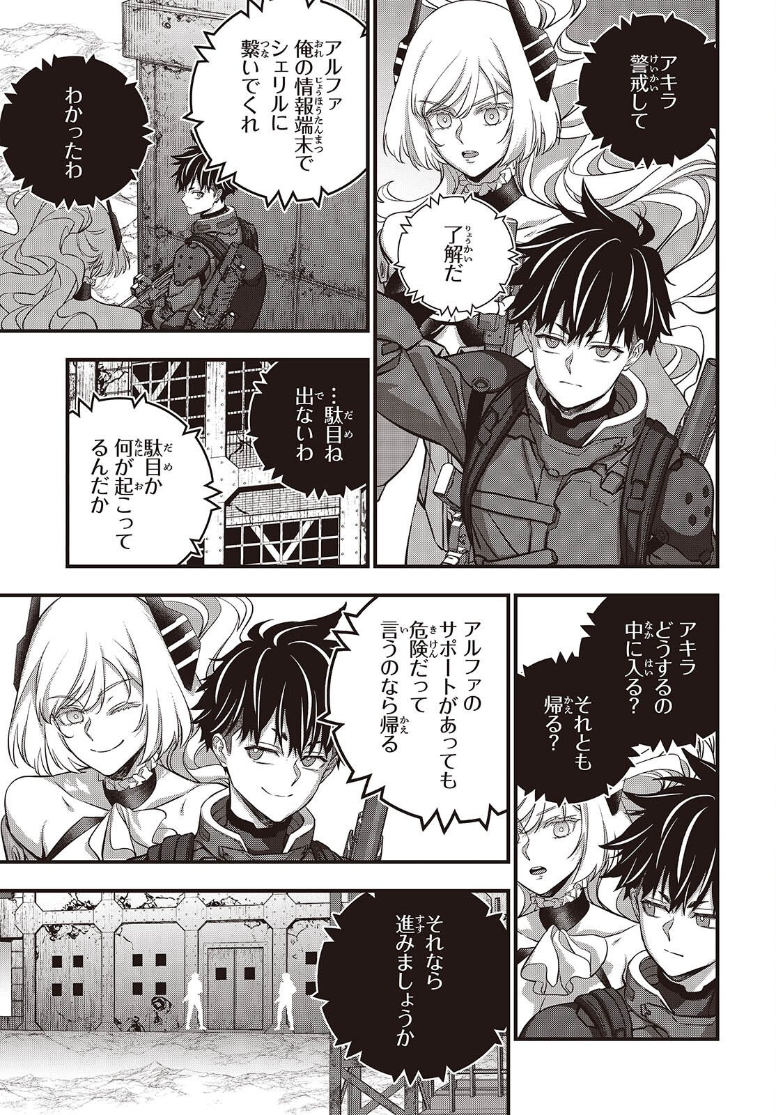 Ribirudo Waarudo,รีบิลด์เวิลด์ (Phoenix Next),リビルドワールド,再构筑世界 Chap 84 - Next Chap 85
