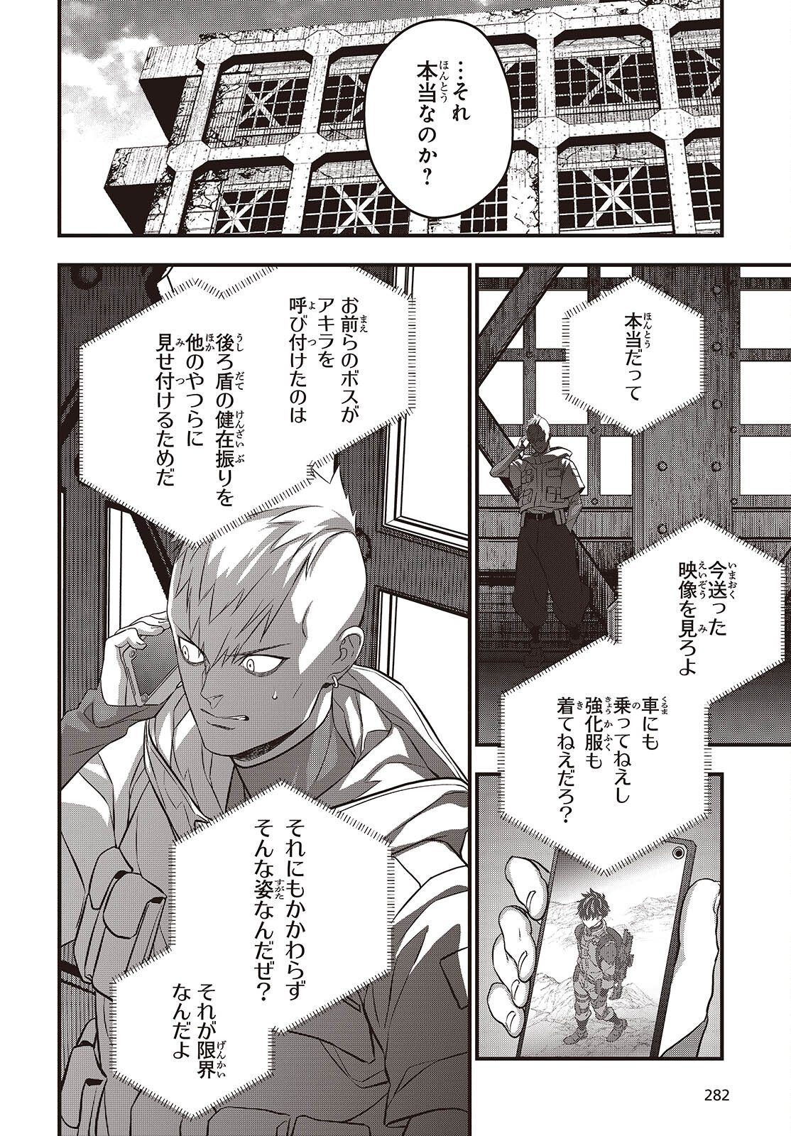 Ribirudo Waarudo,รีบิลด์เวิลด์ (Phoenix Next),リビルドワールド,再构筑世界 Chap 85 - Next Chap 86