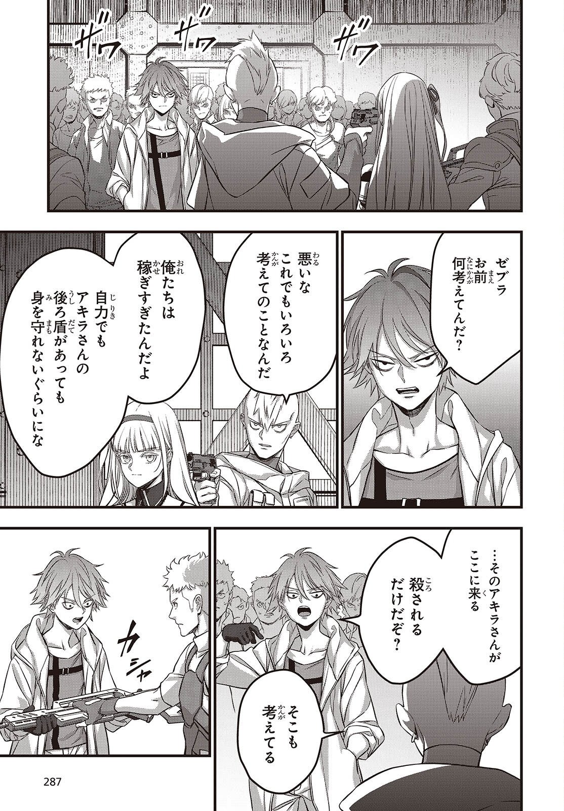 Ribirudo Waarudo,รีบิลด์เวิลด์ (Phoenix Next),リビルドワールド,再构筑世界 Chap 85 - Next Chap 86