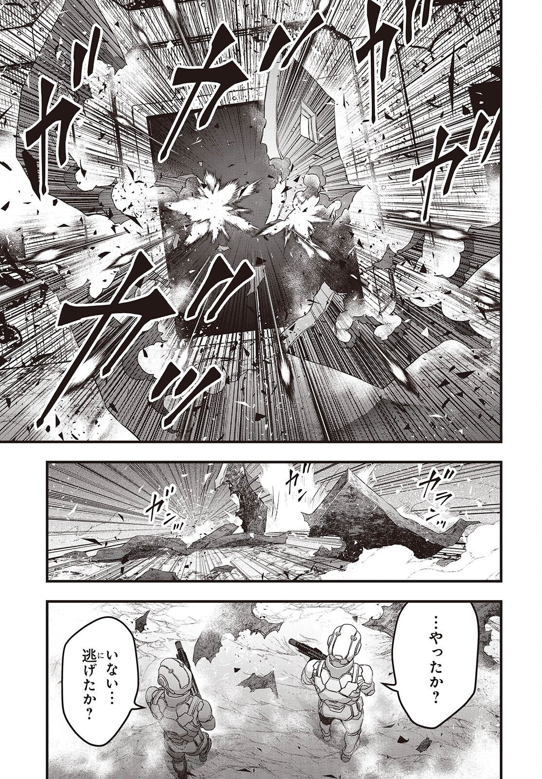Ribirudo Waarudo,รีบิลด์เวิลด์ (Phoenix Next),リビルドワールド,再构筑世界 Chap 85 - Next Chap 86