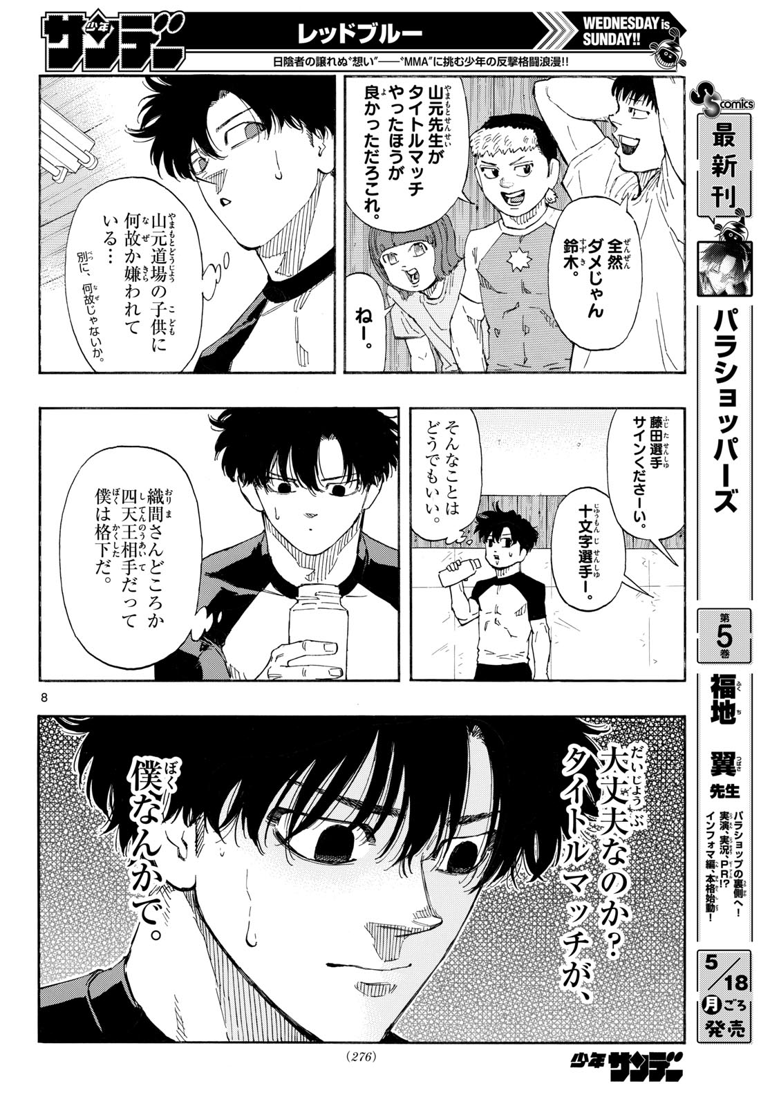 Red Blue Chap 193 - Next Chap 194