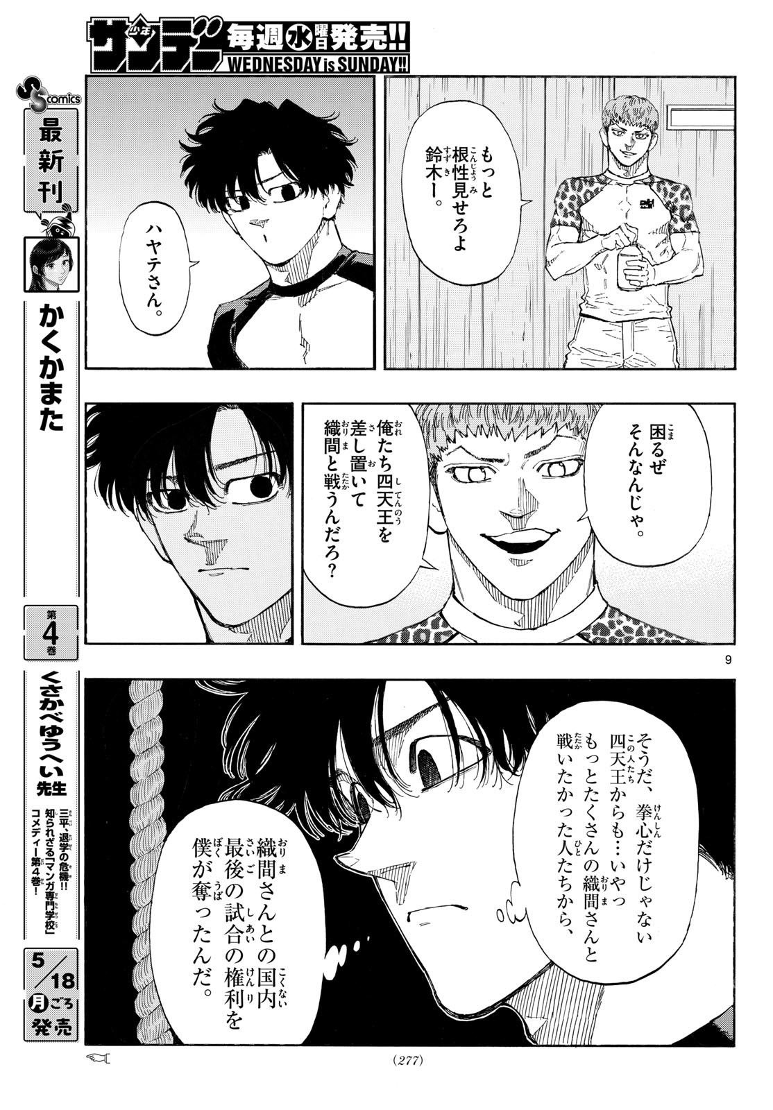 Red Blue Chap 193 - Next Chap 194