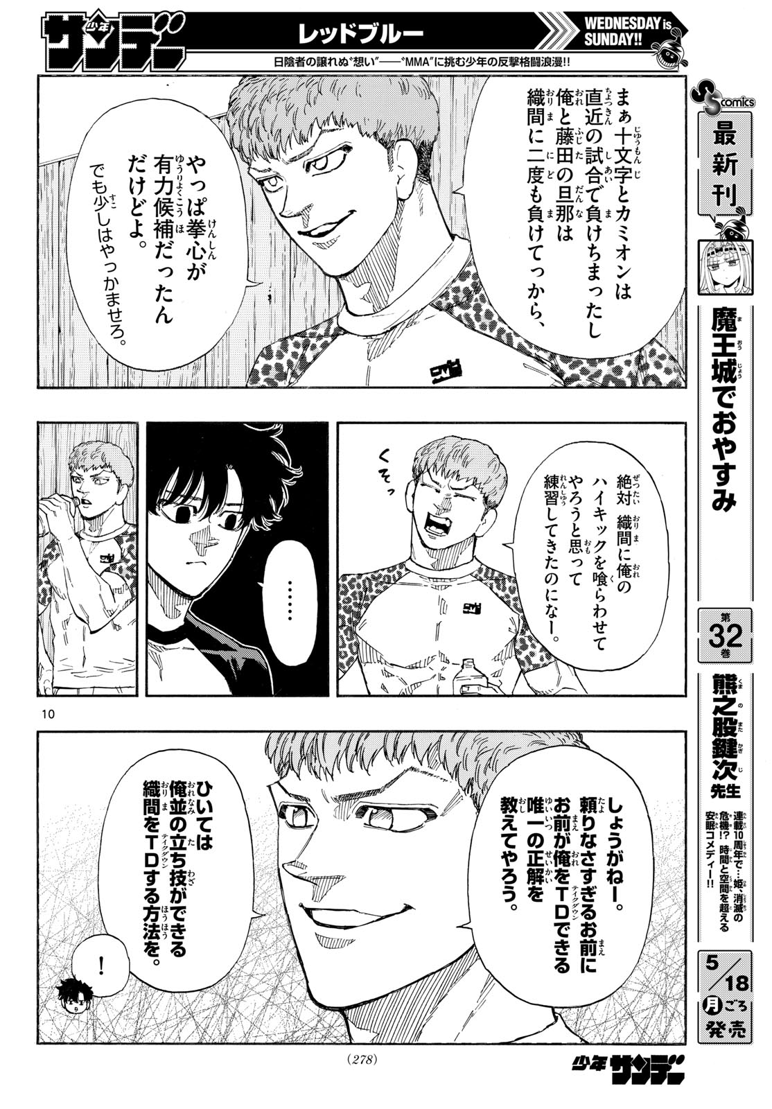 Red Blue Chap 193 - Next Chap 194