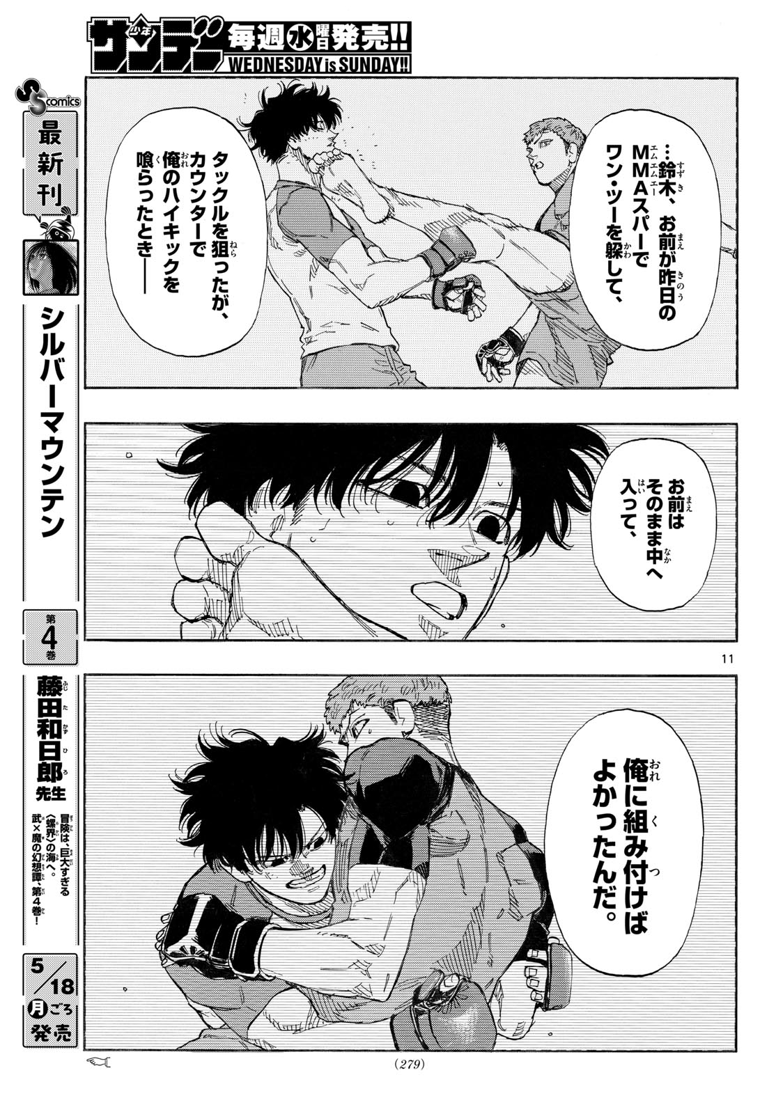 Red Blue Chap 193 - Next Chap 194