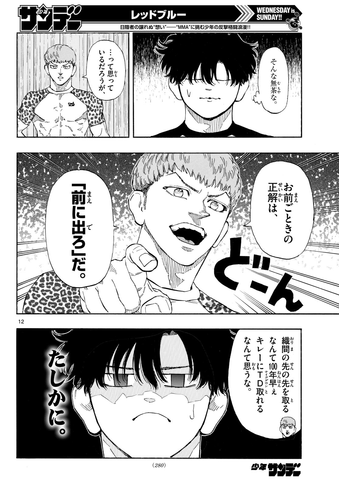 Red Blue Chap 193 - Next Chap 194
