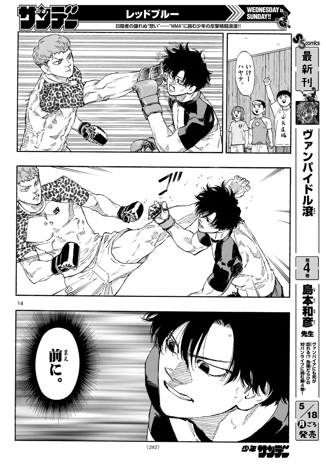 Red Blue Chap 193 - Next Chap 194