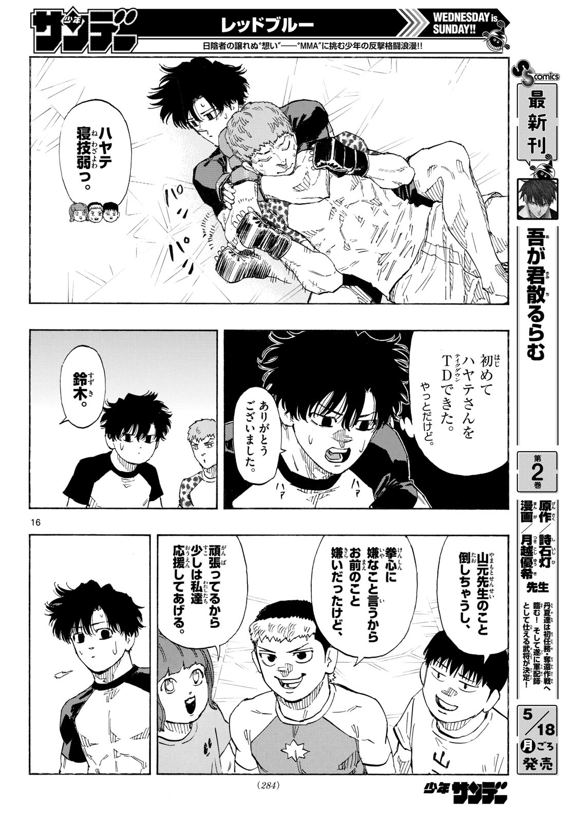Red Blue Chap 193 - Next Chap 194
