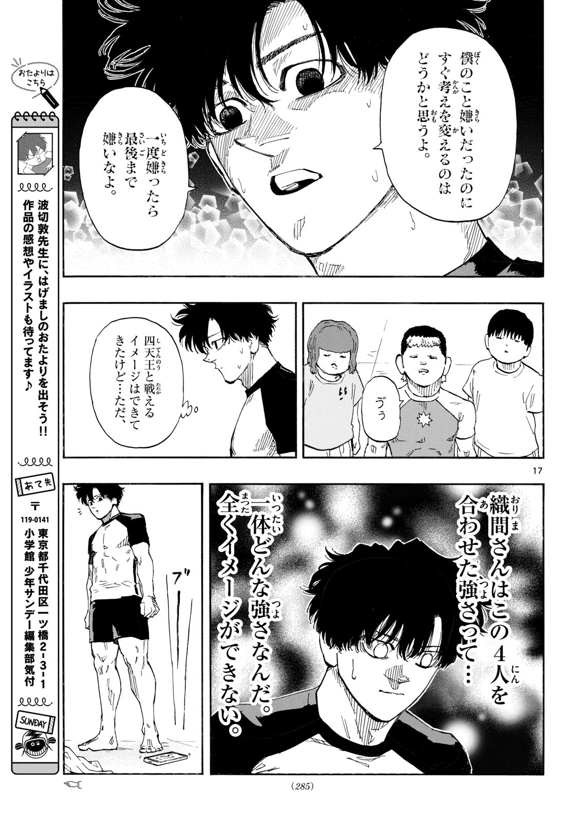 Red Blue Chap 193 - Next Chap 194