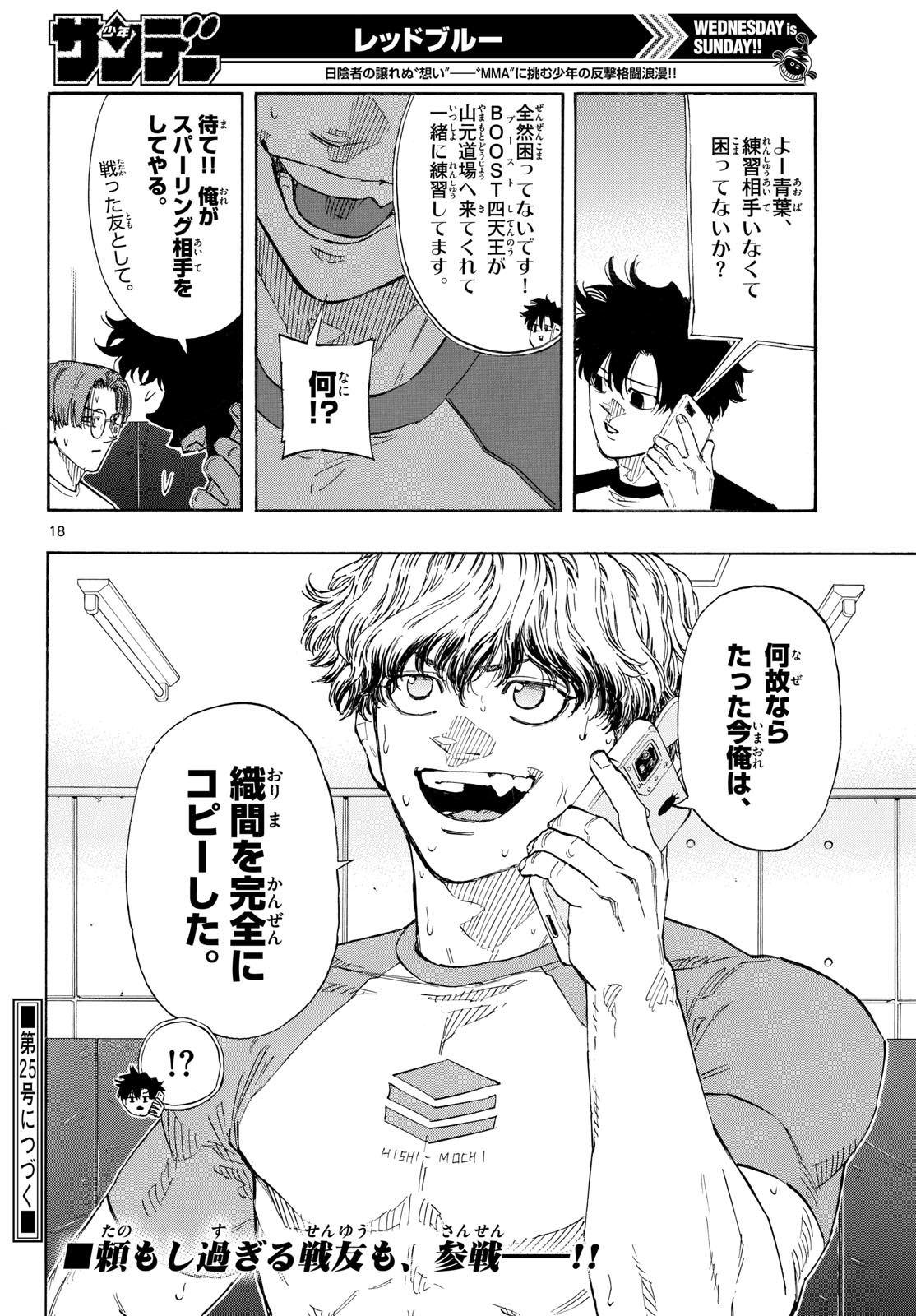 Red Blue Chap 193 - Next Chap 194