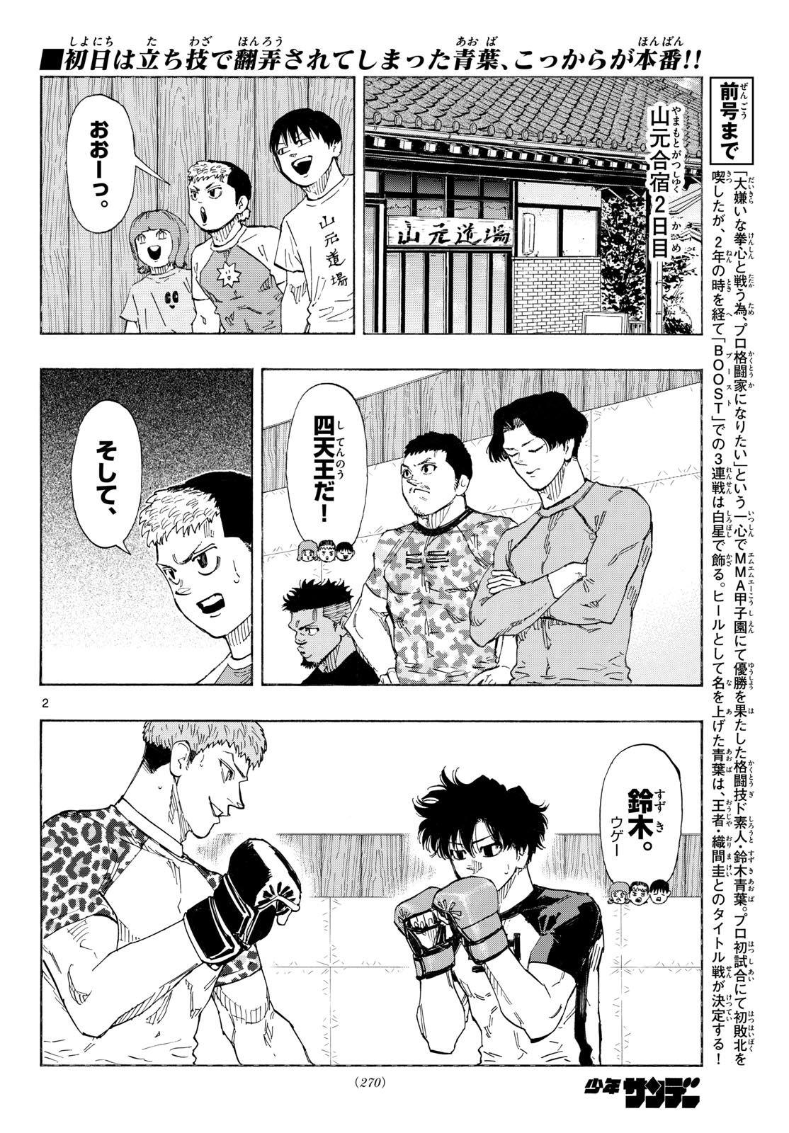 Red Blue Chap 193 - Next Chap 194