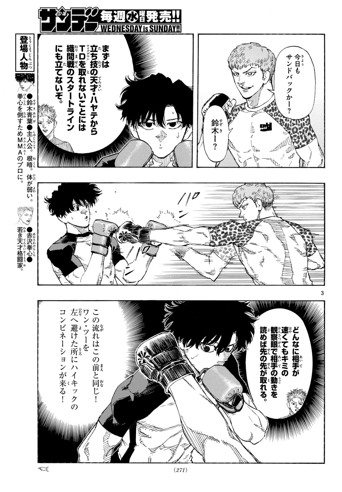 Red Blue Chap 193 - Next Chap 194