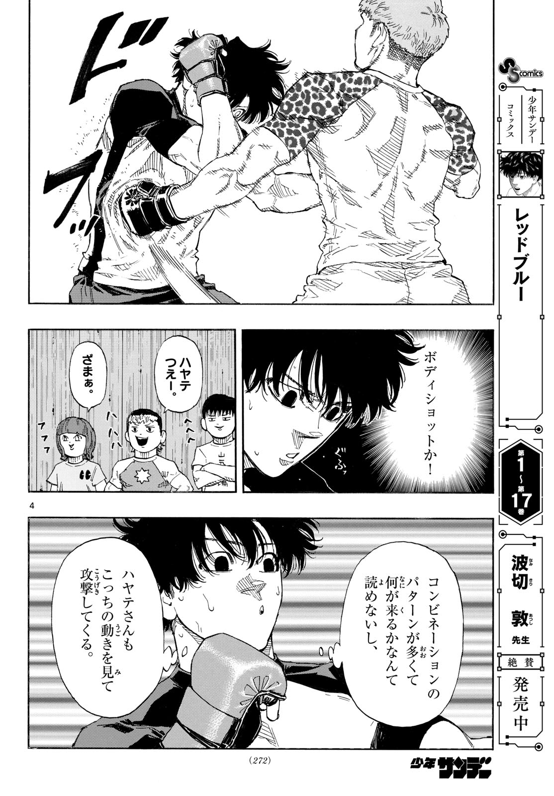 Red Blue Chap 193 - Next Chap 194
