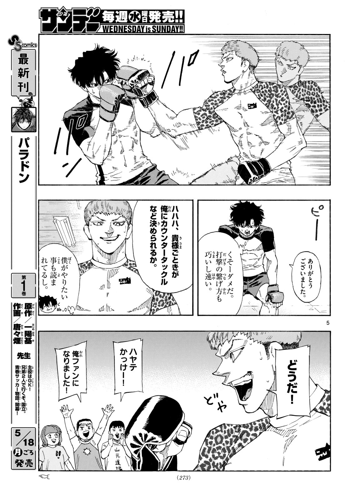 Red Blue Chap 193 - Next Chap 194