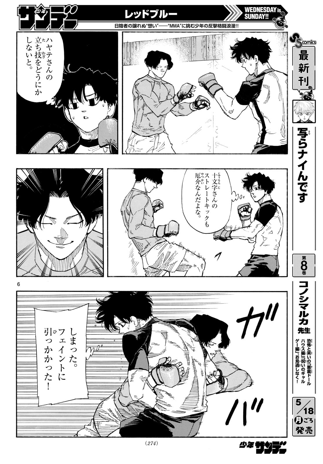 Red Blue Chap 193 - Next Chap 194