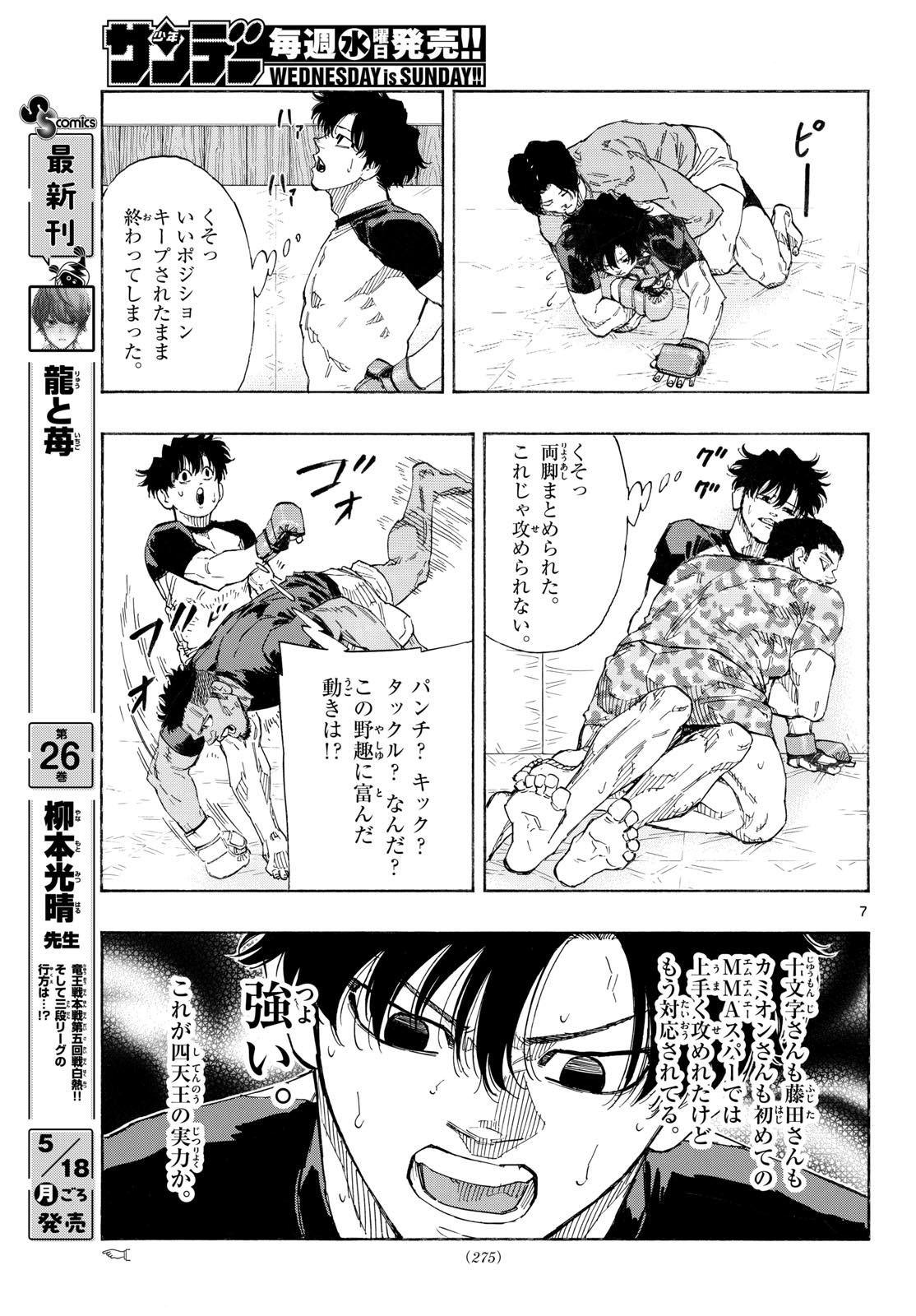 Red Blue Chap 193 - Next Chap 194