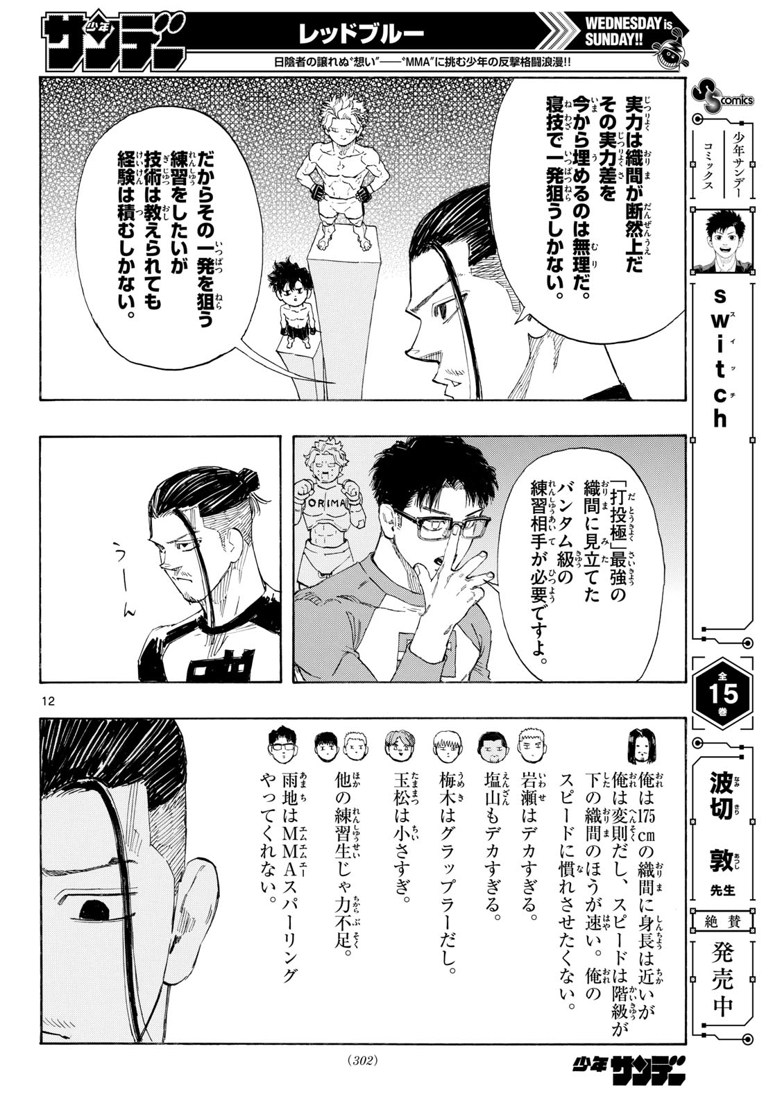 Red Blue Chap 191 - Next Chap 192