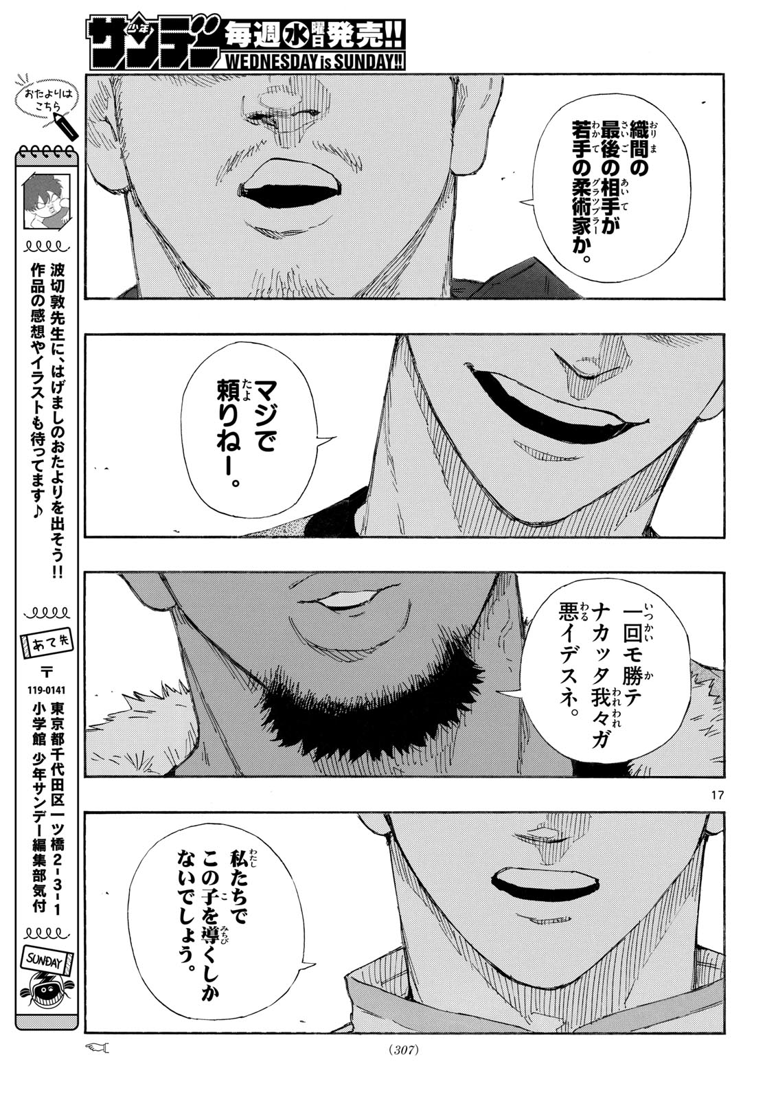Red Blue Chap 191 - Next Chap 192