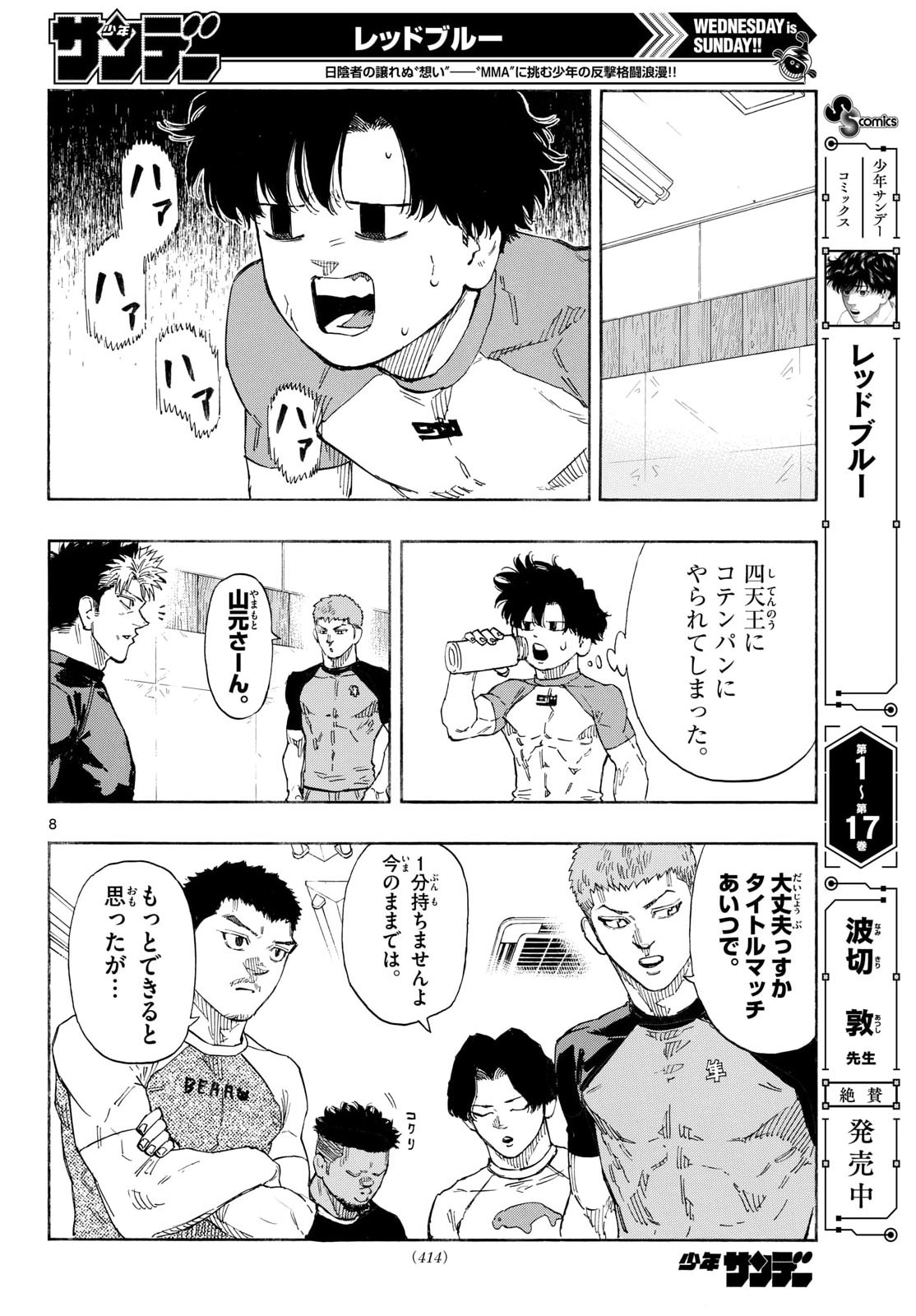 Red Blue Chap 192 - Next Chap 193
