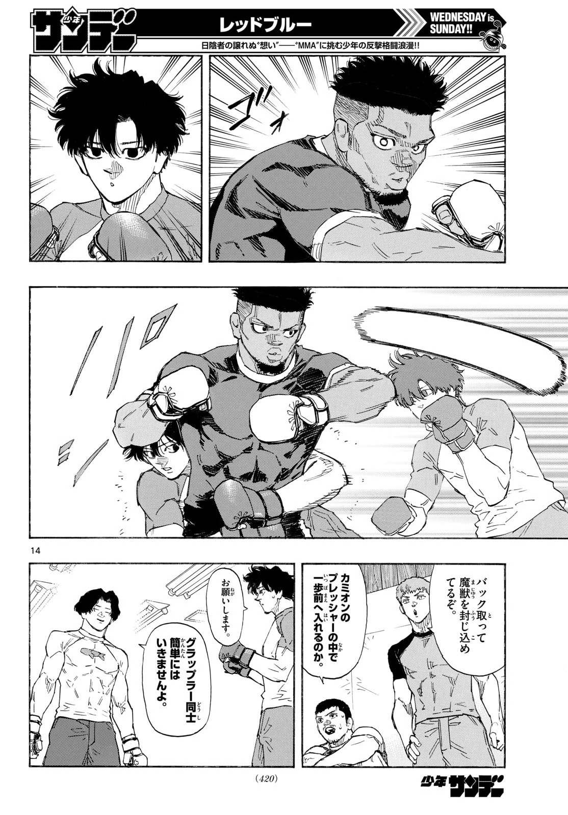 Red Blue Chap 192 - Next Chap 193