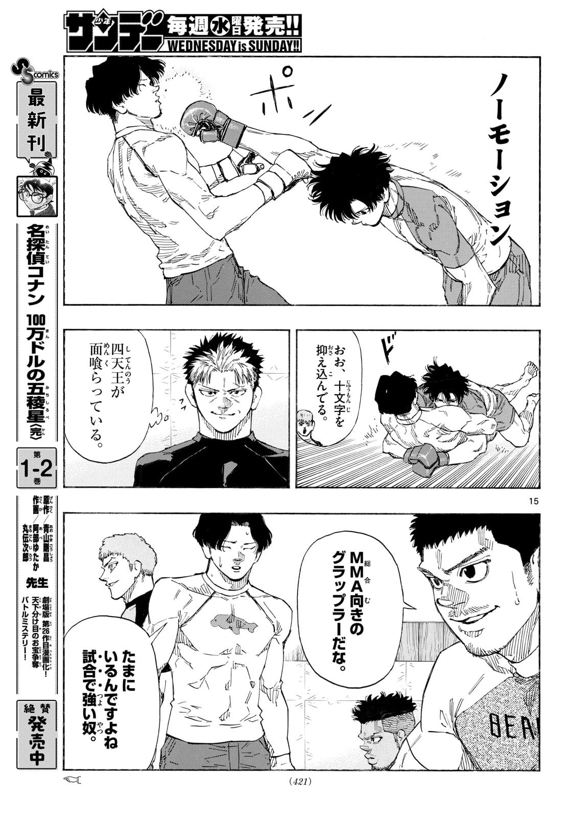 Red Blue Chap 192 - Next Chap 193