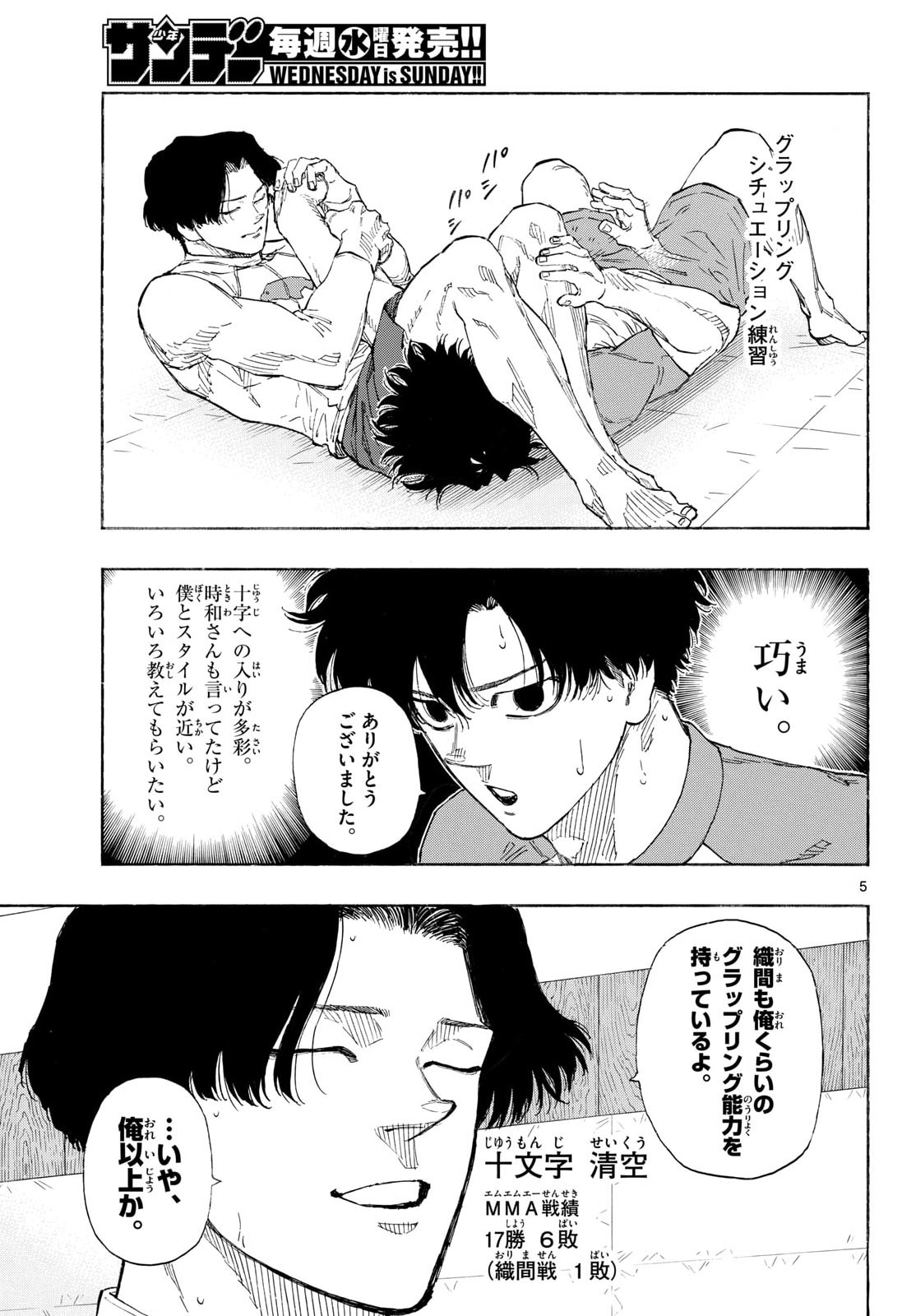 Red Blue Chap 192 - Next Chap 193