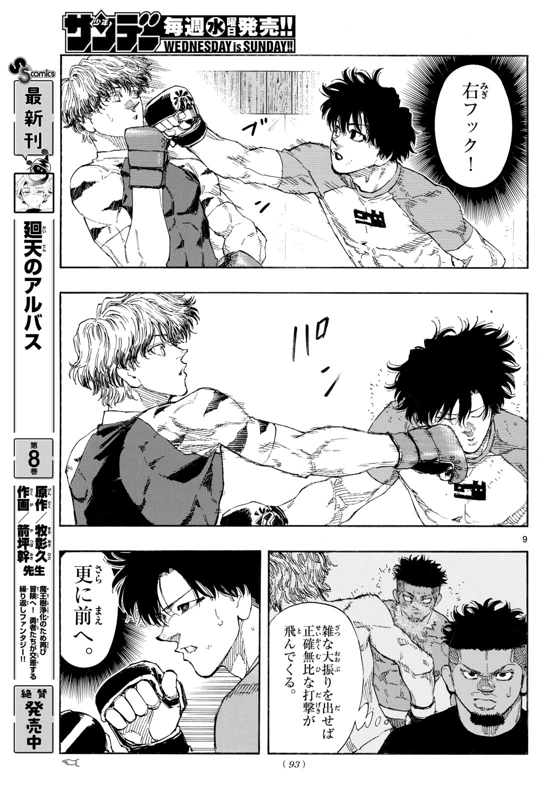 Red Blue Chap 194 - Next Chap 195
