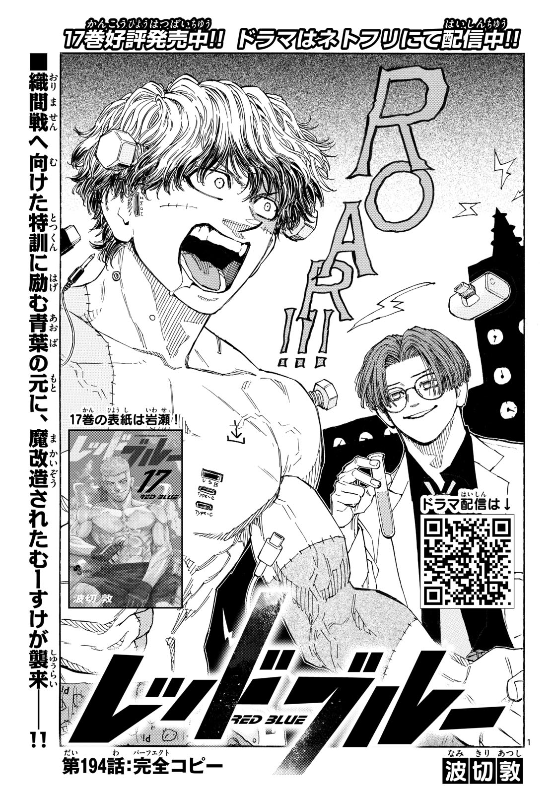 Red Blue Chap 194 - Next Chap 195